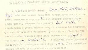 On the question of the geometry of curved space, first page