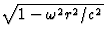 $\sqrt{1-\omega^2r^2/c^2}$